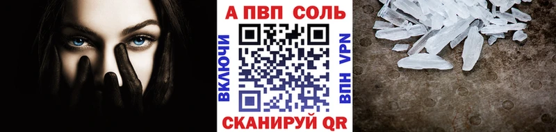Альфа ПВП Crystall Северобайкальск