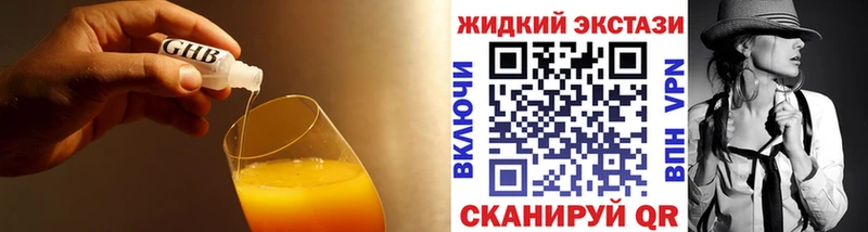 Бутират жидкий экстази  купить закладку  Северобайкальск 