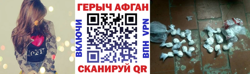 купить наркотик  мега сайт  ГЕРОИН афганец  Северобайкальск 