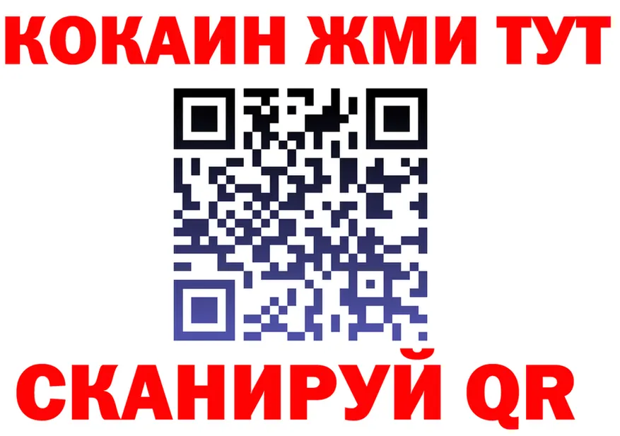 БУТИРАТ оксибутират ссылки shop kraken Северобайкальск